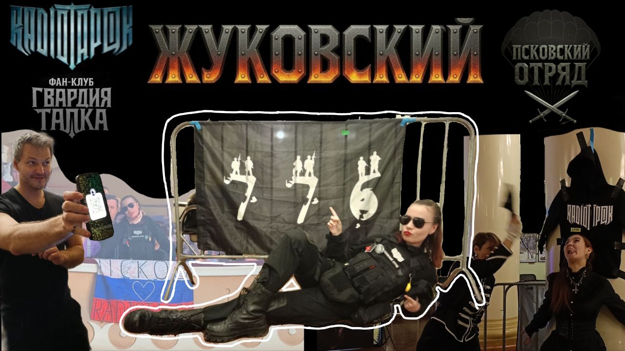 ВЛОГ: концерт RADIOTAPOK в Жуковском ✈️