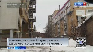 В уголовном деле по факту гибели 19-тилетней девушки от падения наледи появился обвиняемый