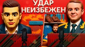 ДУДКИ/ ЛАЗАРЕ-СРОЧНО! ПРОРЫВ ФРОНТА! Города в ОКРУЖЕНИИ. Позор в Мюнхене. Гримасы Каллас