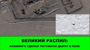 "Фламинго" сделал потужную дырку в поле. Или высосанная совсем не из пальца "Перемога"