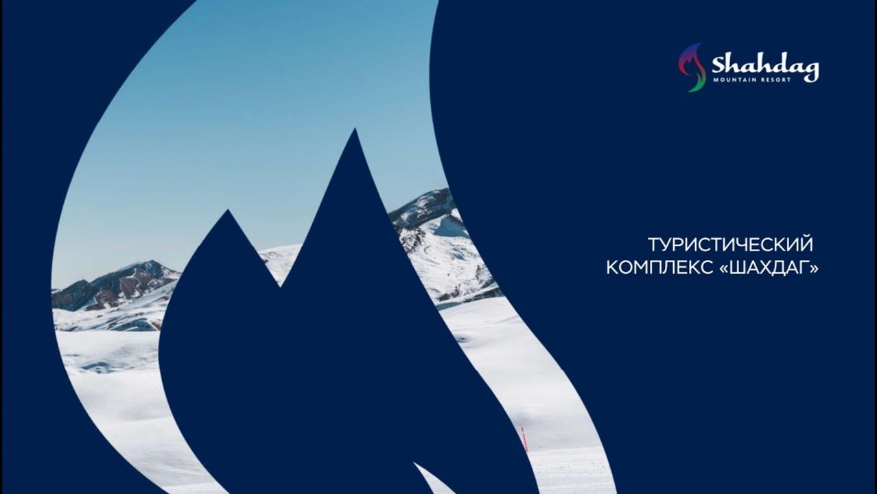 2022. Азербайджан. Горнолыжный курорт Шахдаг
