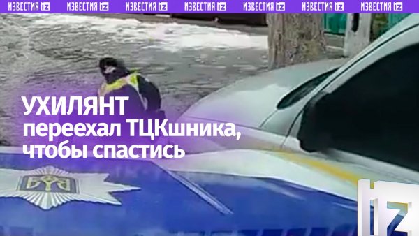 Дал по газам и переехал «людолова»: спас свою шкуру. Украинцы перешли к действию
