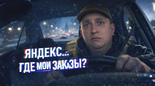 ЯНДЕКС СЛОМАЛСЯ - ЗАКАЗОВ НЕТ ! | ЯНДЕКС ДОСТАВКА, ТАРИФ ЭКСПРЕСС САНКТ-ПЕТЕРБУРГ