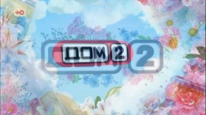 Дом-2 17.02.2026 Каникулы в Сочи обзор