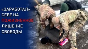 В КРАСНОДАРЕ ЗАДЕРЖАН УКРАИНСКИЙ АГЕНТ