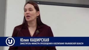 В УлГУ началось повышение квалификации учителей физики