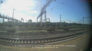 Сибирцево - Спасск - Дальний