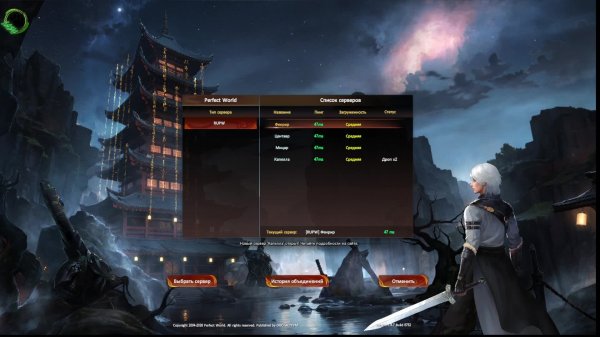 Perfect World #ММОРПГ Сервер "Фенрир" PW