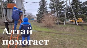 В Зимогорье специалисты из Алтая  помогают решать проблемы жителей