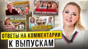 Как няни зарабатывают на квартиры и дома — итоги года канала