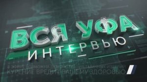 Интервью. В школах Башкирии усиливают меры безопасности