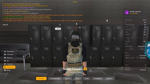 Grand Theft Auto San Andreas 2026.02.17 - 11.32.47.03 смотреть онлайн