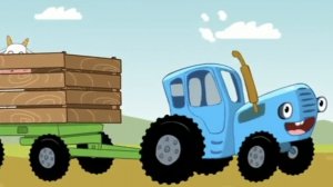 Синий трактор