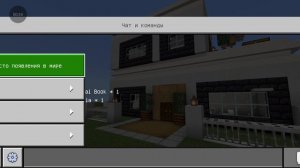 Я в Майнкрафте построил свой второй дом