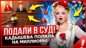 Надежда Кадышева угодила в новый скандал: дело касается больших денег