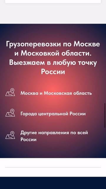 Сайт «Транспортная компания»