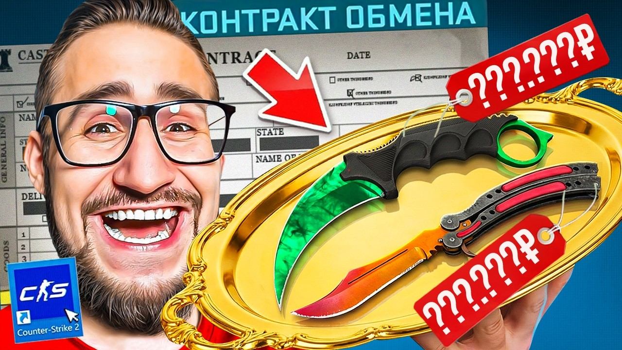 ВЫ ЭТО ВИДИТЕ? КАК ТАКОЕ МОГЛО ВЫПАСТЬ? СКРАФТИЛ 2 ОЧЕНЬ РЕДКИХ НОЖА В CS2 смотреть онлайн