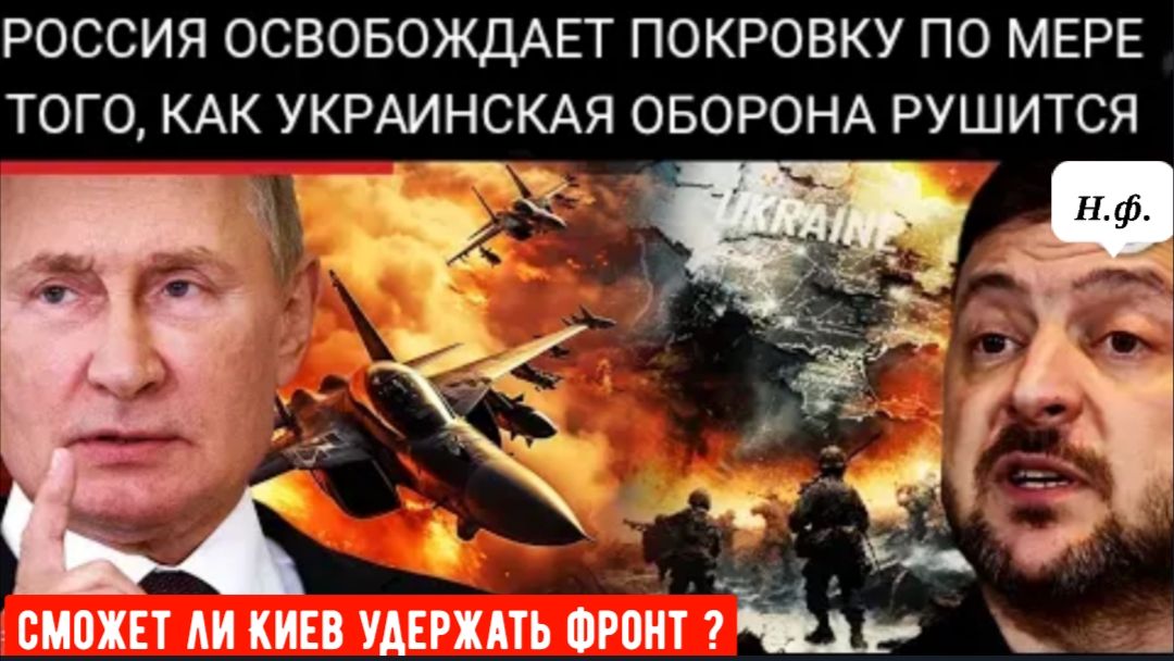 Сумской фронт рушится: Россия уничтожила 114 000 украинских беспилотников, захватила Покровку . смотреть онлайн