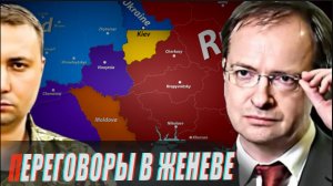 ПЕРЕГОВОРЫ ЖЕНЕВА//ТАРАС СИДОРЕЦ