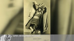 Как Борис Каушанский из Бендер изменил культуру Израиля