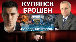 Удары по Украине! Новый Блэкаут! Переговоры в  Женеве! Купянск обстановка