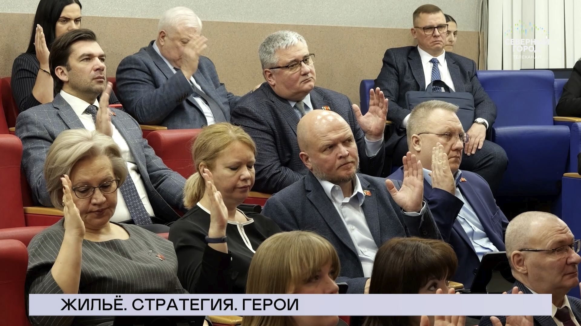 НОВОСТИ СЕВЕРНОГО ГОРОДА, 17.02.2026 смотреть онлайн