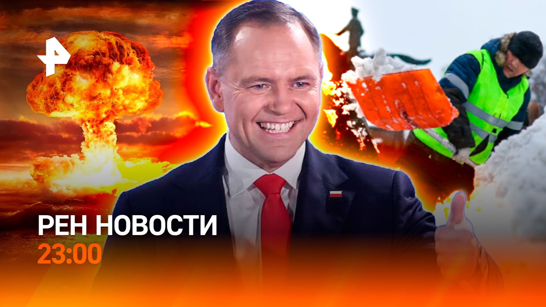 Погодные качели / Резонанс вокруг заявлений Польши / Порядок в небе ужесточат / РЕН Новости 23:00 смотреть онлайн