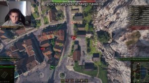 играю в мир танков