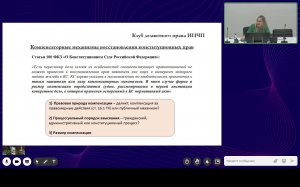 17 02 2026 в 17:00 Клуб деликтного права Маркелова А.А., к.ю.н.