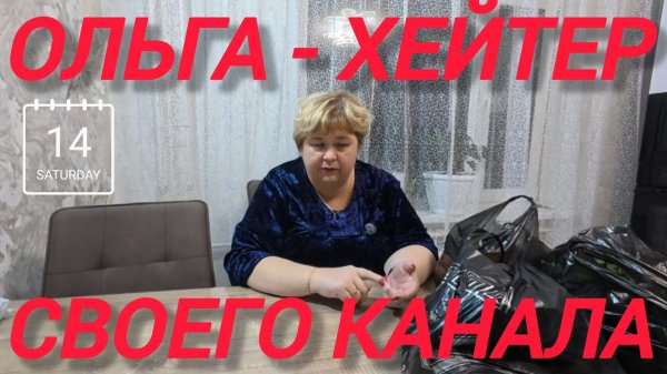 Аналитический обзор на канал Ольга Уралочка live от 16 февраля 2026 года. Разговоры про квартиру.