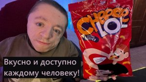 Пробую CHEESE LOL / Кукурузные палочки со вкусом бекона