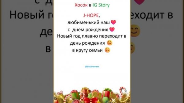 Новости о BTS 17.02.2026г