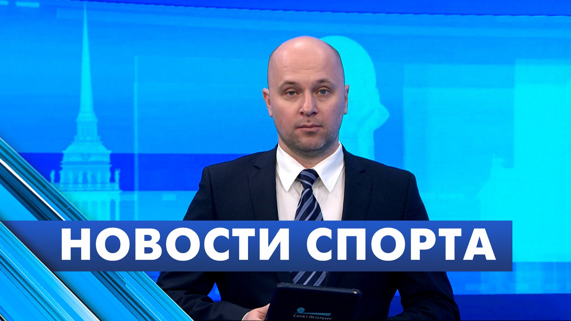 Новости спорта / 17 февраля