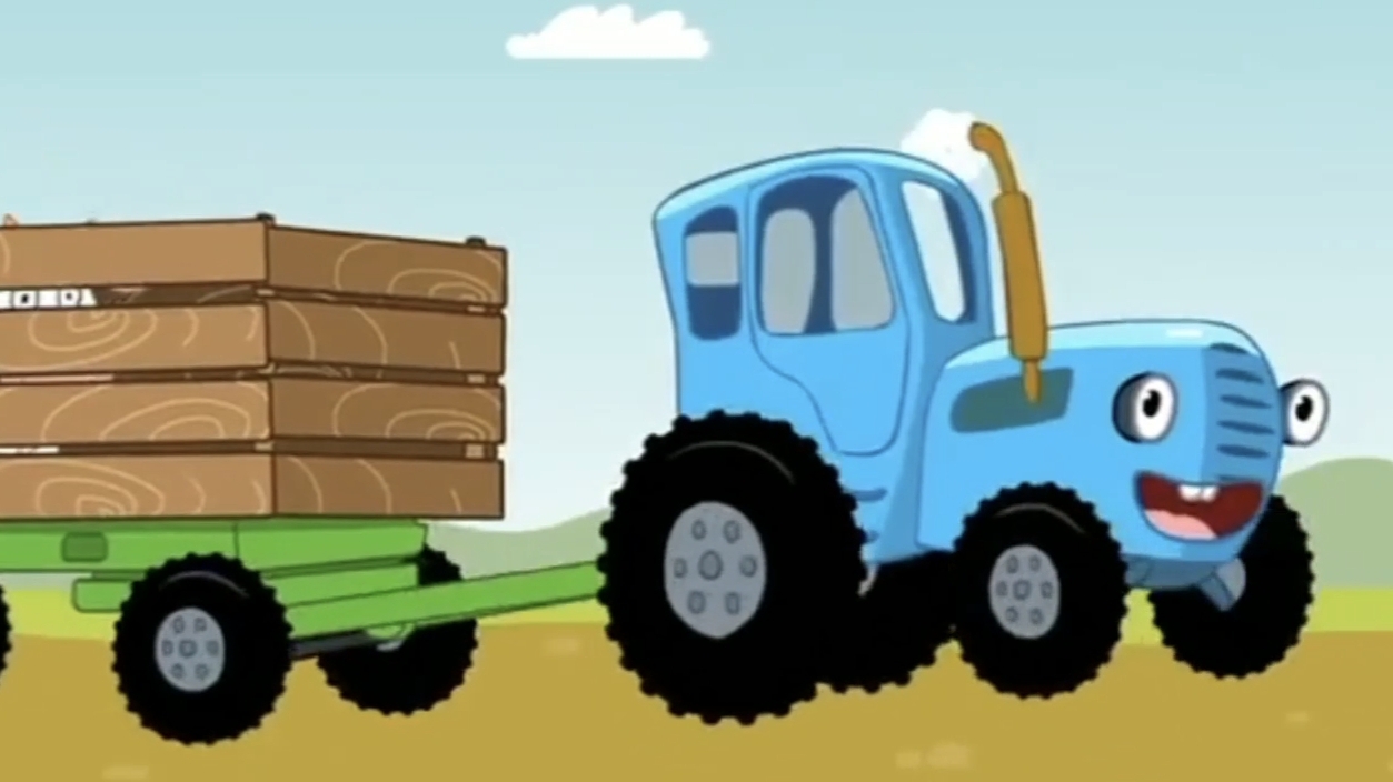 Синий Трактор