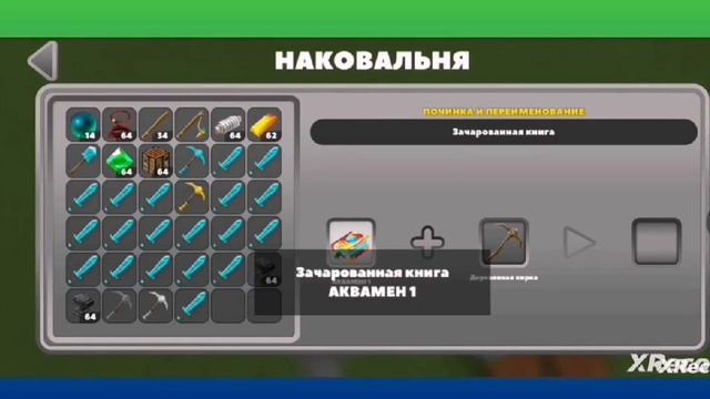 Играю в Minecraft☑️🪏