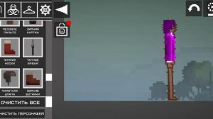 Делаю дарнела