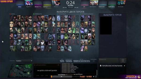 DOTA 2  |   туда  | SASHA SPRAY