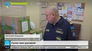 Ямал усиливает защиту Волновахского округа от возгораний