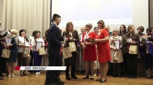 "Две звезды" - как два светоча образования