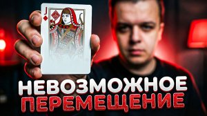 Выучив ФОКУС один Раз ТЫ будешь Показывать его ВСЕГДА!