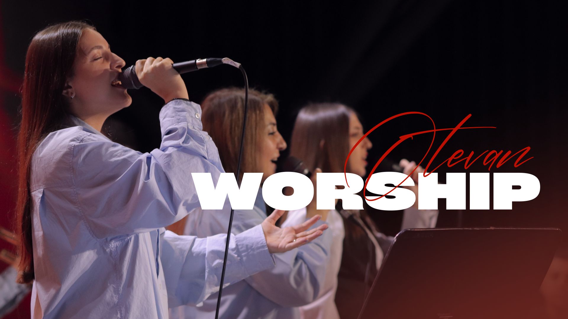 Хвала и поклонение 14.02.2026