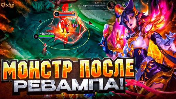 Думаете, Эйдора слабая? Этот гайд докажет обратное! Mobile legends 2026