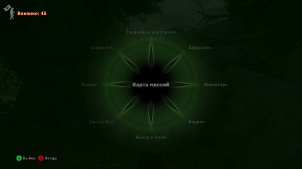 Dragon Age Inquisition # 14. Хоук