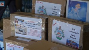 Общий вклад в Победу: посылки и подарки для бойцов передали жители жилого района Абакана "Западный"