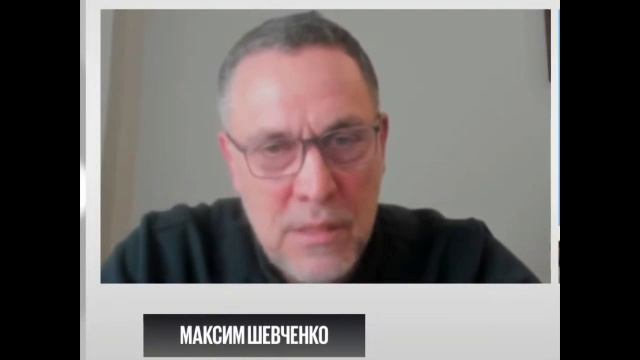 Максим Шевченко - Мадуро никто не похищал. Отравление Навального. Чем плох «Max»? (16 февраля 2026) смотреть онлайн