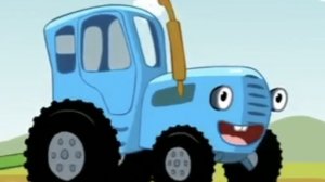 Синий Трактор по Полям