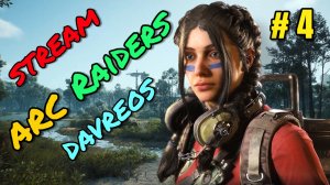 ARC Raiders Четвертый запуск Мой первый прыгун. Сюда!