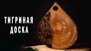 Рык на кухне