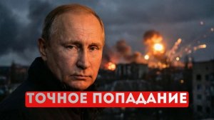 Россия наносит удар по Лазару. Зеленский экстренно созвал заседание.
