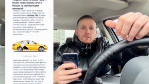 Яндекс Go запустит новое такси фастен для водителей, цены на поездки будут ниже как работать выгодно